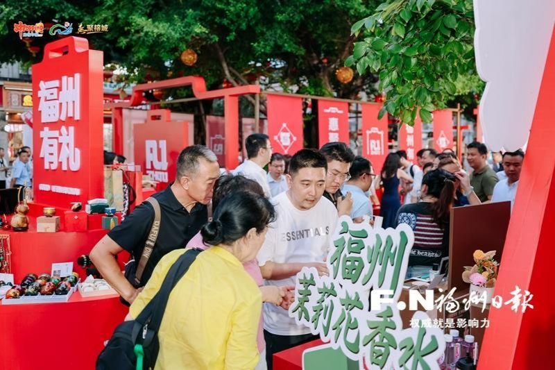 “惠聚榕城 福州有礼消费季”启动
