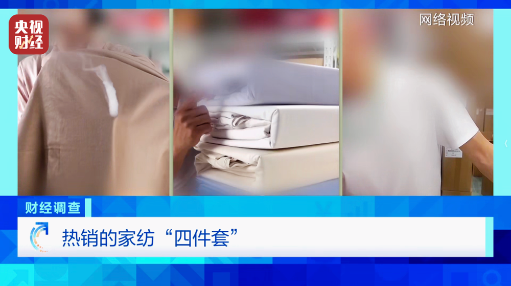 假标签、假材质、假报告！总台《财经调查》