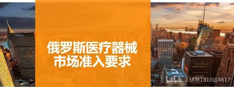 俄罗斯RZN注册流程（附证书样本）